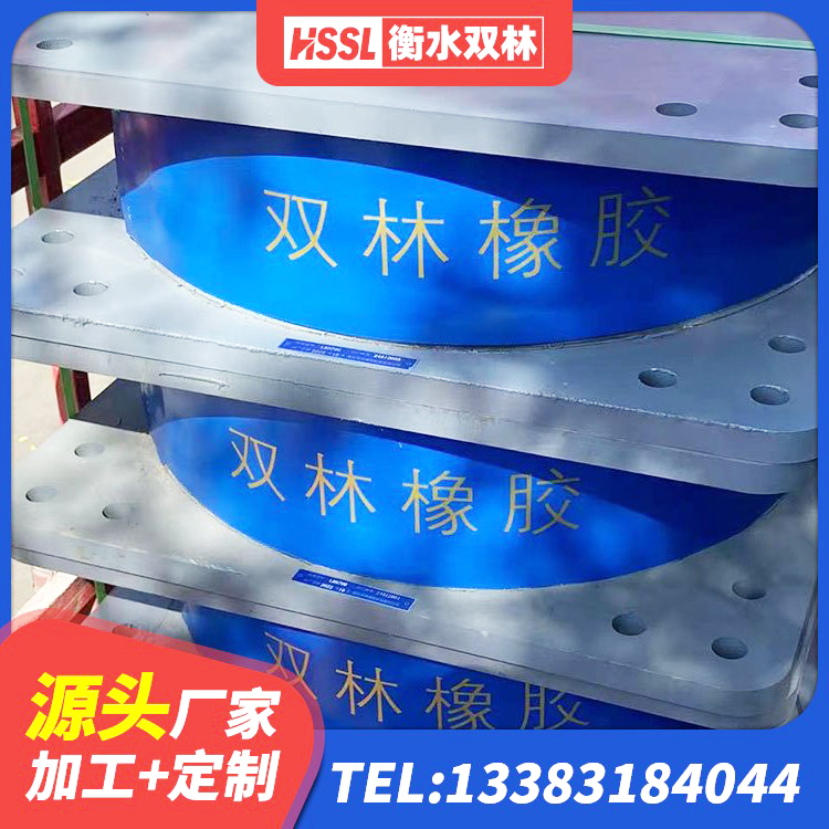 邛崃市HDR500高阻尼隔震支座源头工厂 邛崃市球形隔震支座厂家 邛崃市抗震阻尼支座什么价格 邛崃市LRB800橡胶隔震支座 - 第3张