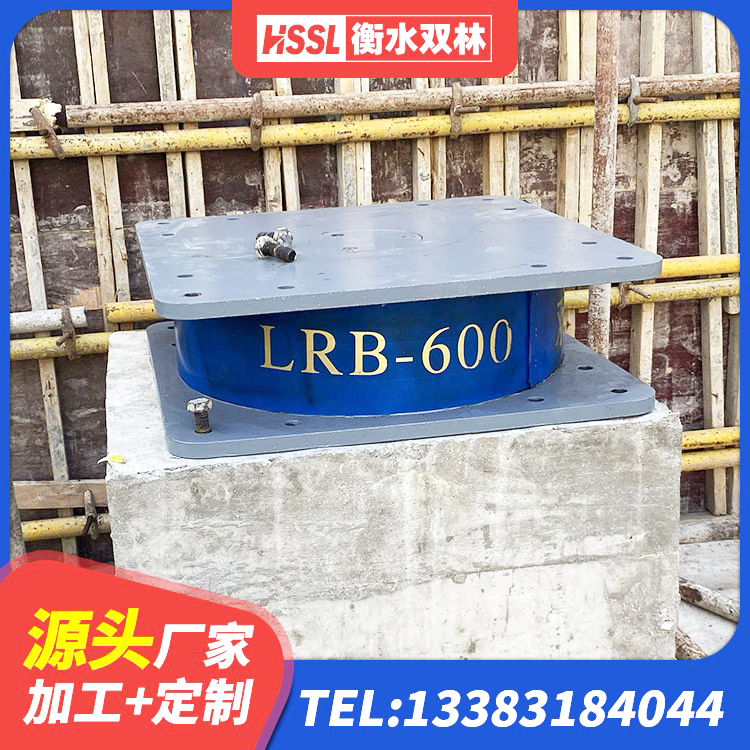 邛崃市建筑铅芯橡胶隔震支座LRB700-Ⅱ 邛崃市高阻尼橡胶隔震支座支座厂家 邛崃市LNR1200天然橡胶支座生产厂家 邛崃市LNR橡胶隔震支座1300源头工厂