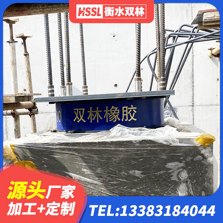 邛崃市HDR1500高阻尼橡胶支座多少钱 邛崃市水平力分散型LNR橡胶支座生产厂家 邛崃市叠层橡胶减震支座厂家电话 邛崃市房屋减隔震支座源头工厂