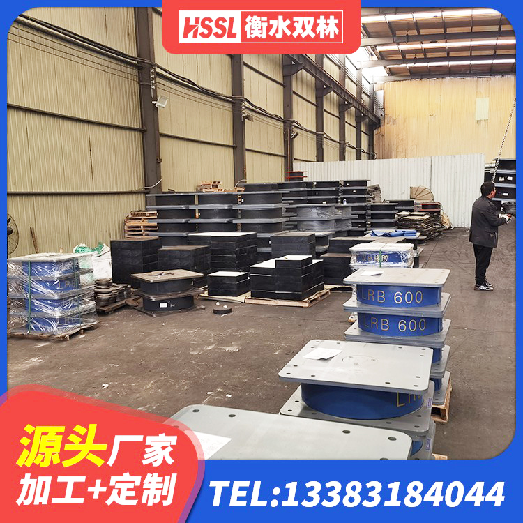 邛崃市建筑减震橡胶支座厂家电话 邛崃市建筑圆形高阻尼橡胶隔震支座 邛崃市橡胶隔震支座价格表 邛崃市阻尼减隔震支座厂家